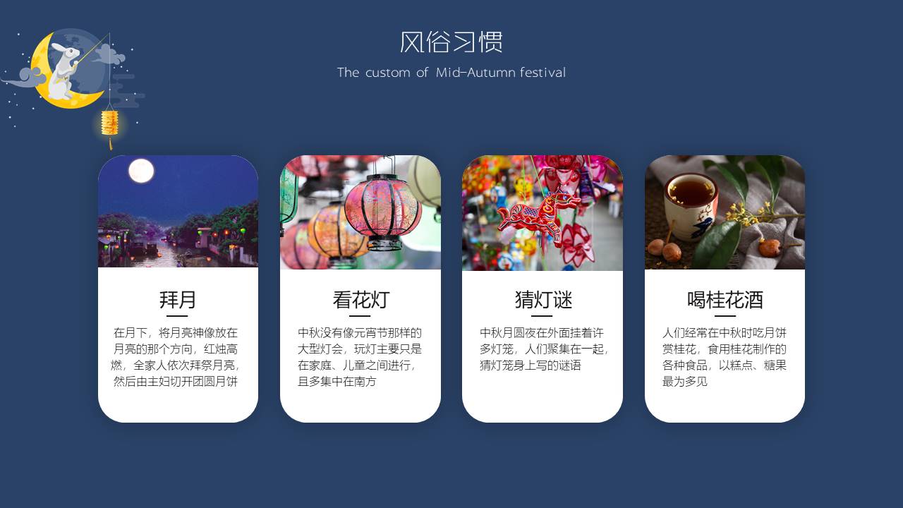 节日班会 (31).pptx